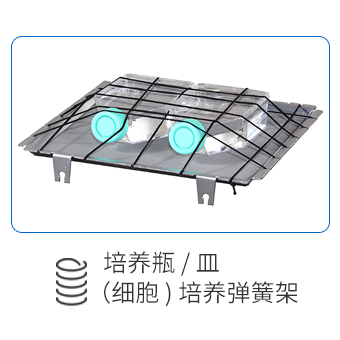 培养瓶/培养皿培养弹簧架