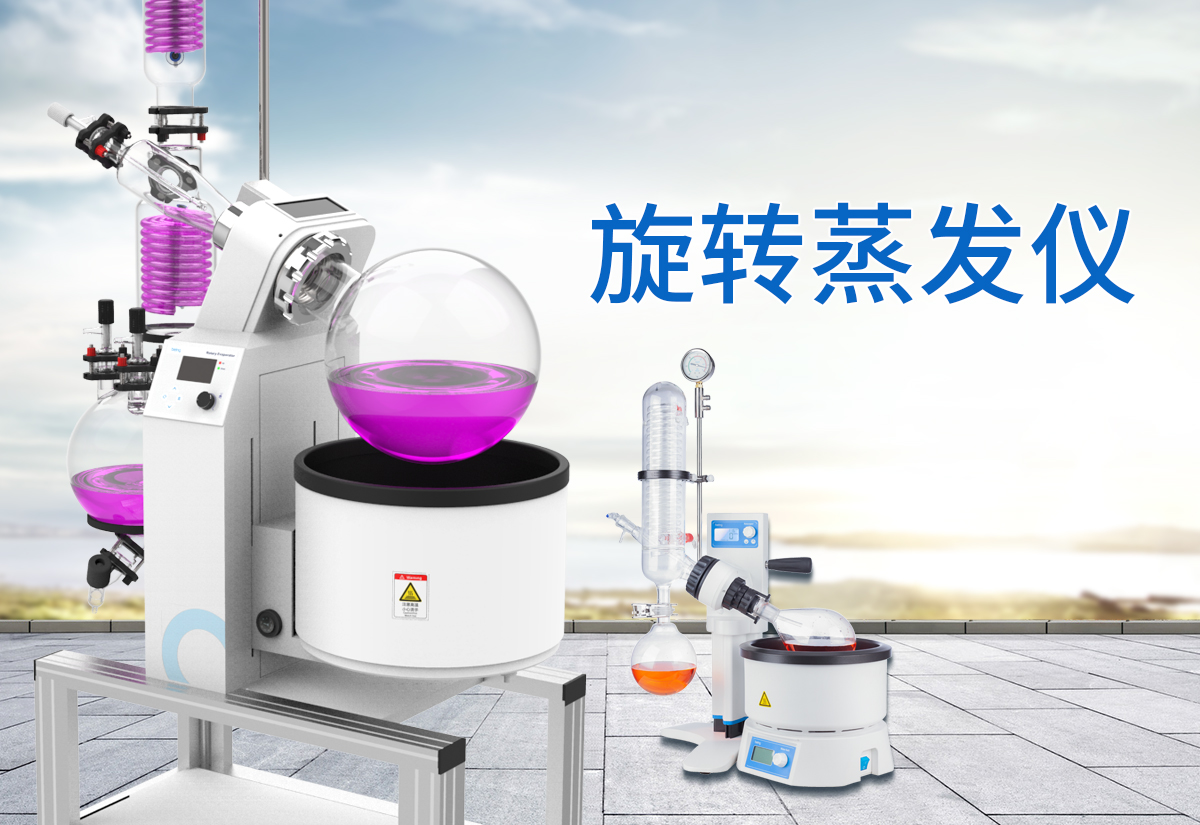 being重庆时时开彩官方网站-时时采彩计划软件-重庆时时开彩官网开奖查询-重庆时时开彩app下载-重庆时时采彩开奖号码走势图-重庆时时投注平台官网 旋转蒸发仪