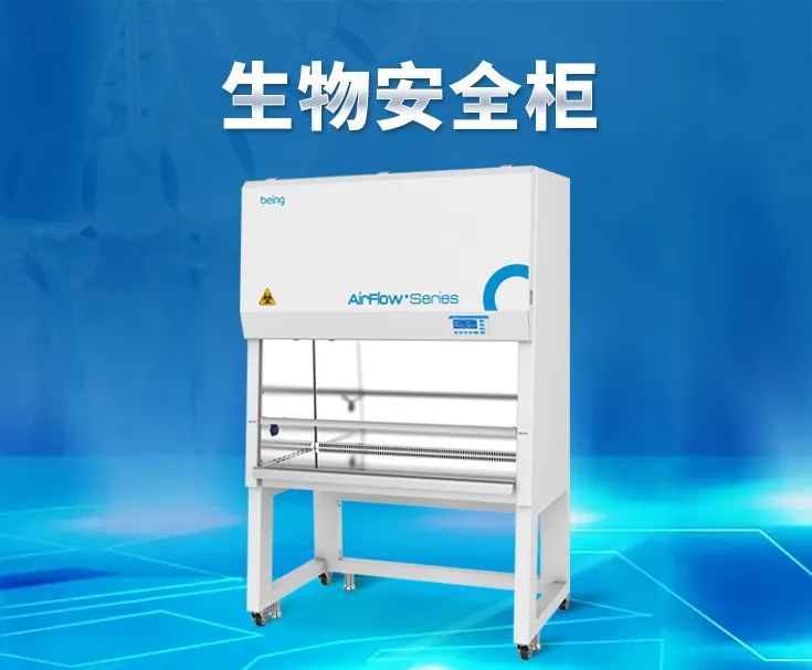 重庆时时开彩官方网站-时时采彩计划软件-重庆时时开彩官网开奖查询-重庆时时开彩app下载-重庆时时采彩开奖号码走势图-重庆时时投注平台官网生物安全柜 重庆时时开彩官方网站-时时采彩计划软件-重庆时时开彩官网开奖查询-重庆时时开彩app下载-重庆时时采彩开奖号码走势图-重庆时时投注平台官网生物安全柜