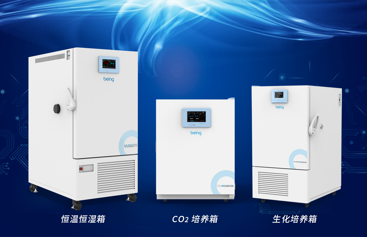 重庆时时开彩官方网站-时时采彩计划软件-重庆时时开彩官网开奖查询-重庆时时开彩app下载-重庆时时采彩开奖号码走势图-重庆时时投注平台官网生物培养箱 重庆时时开彩官方网站-时时采彩计划软件-重庆时时开彩官网开奖查询-重庆时时开彩app下载-重庆时时采彩开奖号码走势图-重庆时时投注平台官网生物培养箱