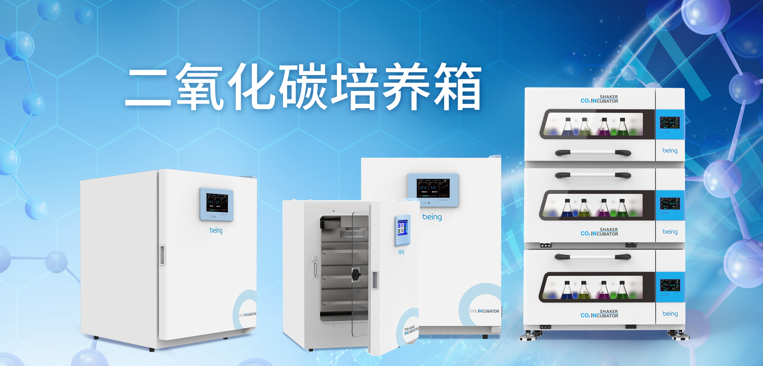 重庆时时开彩官方网站-时时采彩计划软件-重庆时时开彩官网开奖查询-重庆时时开彩app下载-重庆时时采彩开奖号码走势图-重庆时时投注平台官网二氧化碳培养箱 重庆时时开彩官方网站-时时采彩计划软件-重庆时时开彩官网开奖查询-重庆时时开彩app下载-重庆时时采彩开奖号码走势图-重庆时时投注平台官网二氧化碳培养箱