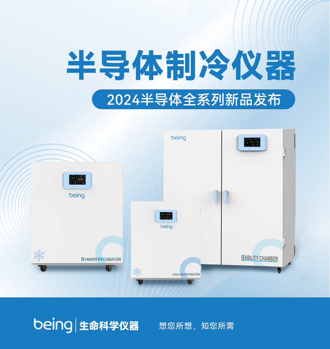 重庆时时开彩官方网站-时时采彩计划软件-重庆时时开彩官网开奖查询-重庆时时开彩app下载-重庆时时采彩开奖号码走势图-重庆时时投注平台官网半导体制冷仪器 重庆时时开彩官方网站-时时采彩计划软件-重庆时时开彩官网开奖查询-重庆时时开彩app下载-重庆时时采彩开奖号码走势图-重庆时时投注平台官网半导体制冷仪器