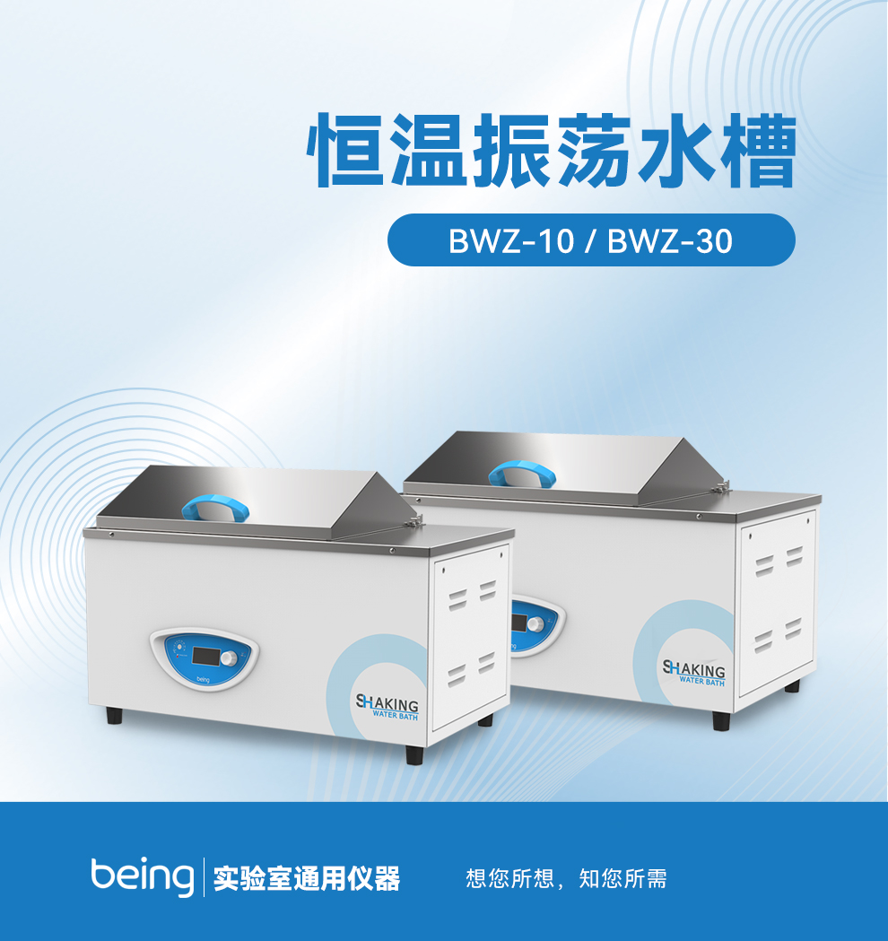 重庆时时开彩官方网站-时时采彩计划软件-重庆时时开彩官网开奖查询-重庆时时开彩app下载-重庆时时采彩开奖号码走势图-重庆时时投注平台官网振荡恒温水槽 重庆时时开彩官方网站-时时采彩计划软件-重庆时时开彩官网开奖查询-重庆时时开彩app下载-重庆时时采彩开奖号码走势图-重庆时时投注平台官网振荡恒温水槽