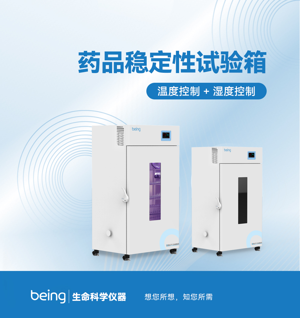 重庆时时开彩官方网站-时时采彩计划软件-重庆时时开彩官网开奖查询-重庆时时开彩app下载-重庆时时采彩开奖号码走势图-重庆时时投注平台官网药品稳定性试验箱 重庆时时开彩官方网站-时时采彩计划软件-重庆时时开彩官网开奖查询-重庆时时开彩app下载-重庆时时采彩开奖号码走势图-重庆时时投注平台官网药品稳定性试验箱