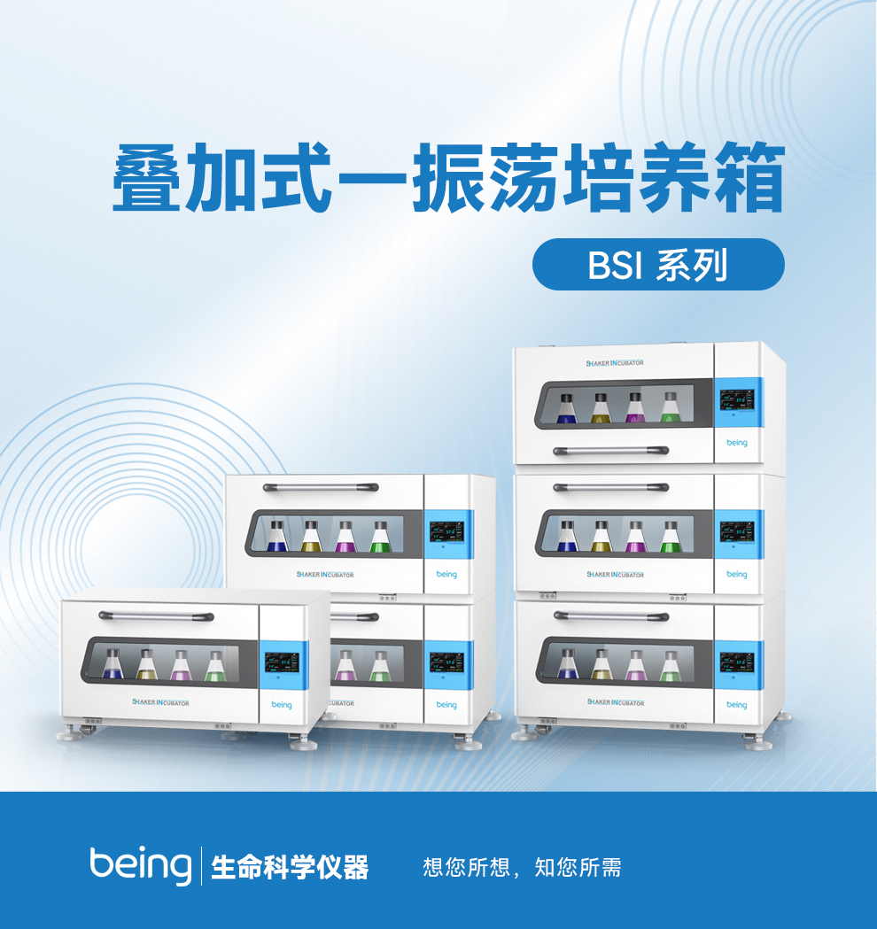 重庆时时开彩官方网站-时时采彩计划软件-重庆时时开彩官网开奖查询-重庆时时开彩app下载-重庆时时采彩开奖号码走势图-重庆时时投注平台官网细胞摇床 重庆时时开彩官方网站-时时采彩计划软件-重庆时时开彩官网开奖查询-重庆时时开彩app下载-重庆时时采彩开奖号码走势图-重庆时时投注平台官网细胞摇床