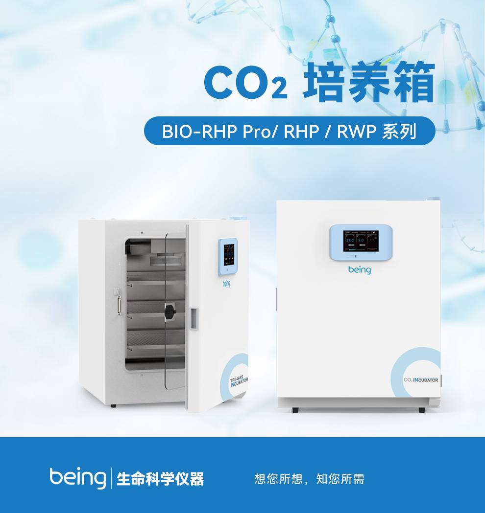 水套式二氧化碳培养箱 水套式二氧化碳培养箱