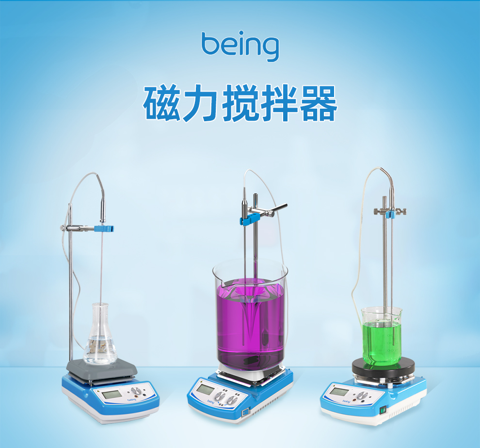 重庆时时开彩官方网站-时时采彩计划软件-重庆时时开彩官网开奖查询-重庆时时开彩app下载-重庆时时采彩开奖号码走势图-重庆时时投注平台官网磁力搅拌器